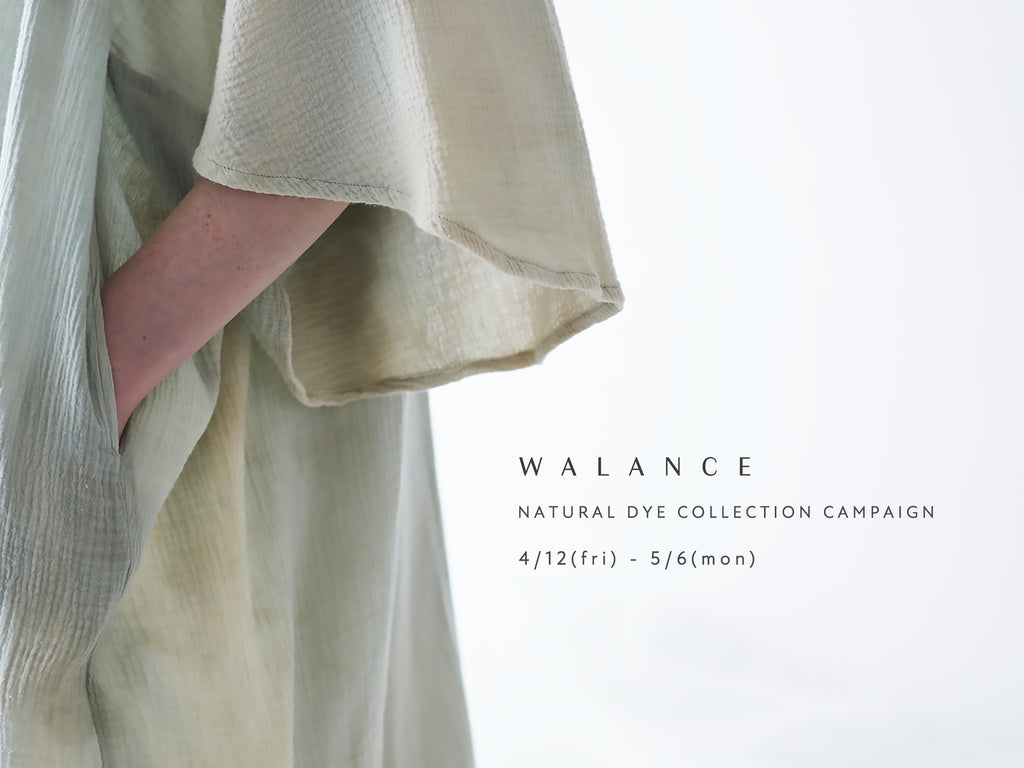 【NATURAL DYE COLLECTION 10%off CAMPAIGN】