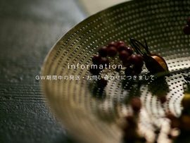 【GW期間中のご案内】配送およびお問い合わせ対応につきまして